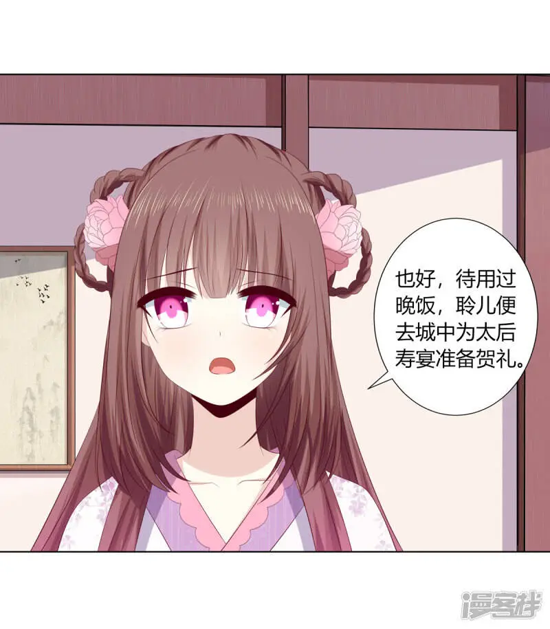 第2季82话 分道扬镳29