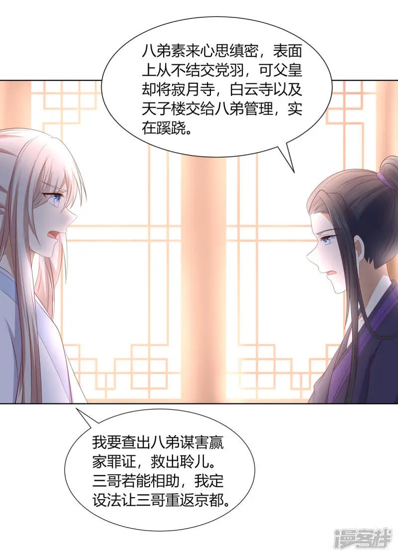 第2季91话 命悬一线14