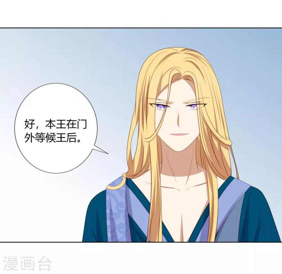 第2季48话 柔然王后21
