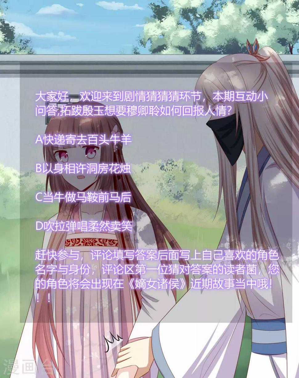第2季33话 亲王遇刺35