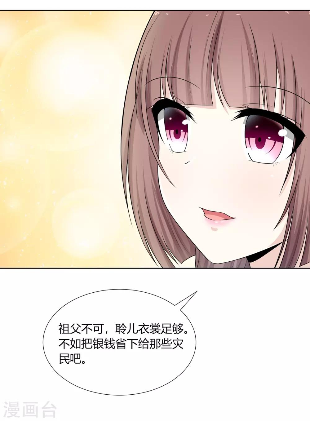 第2话 姐妹情分成笑话46
