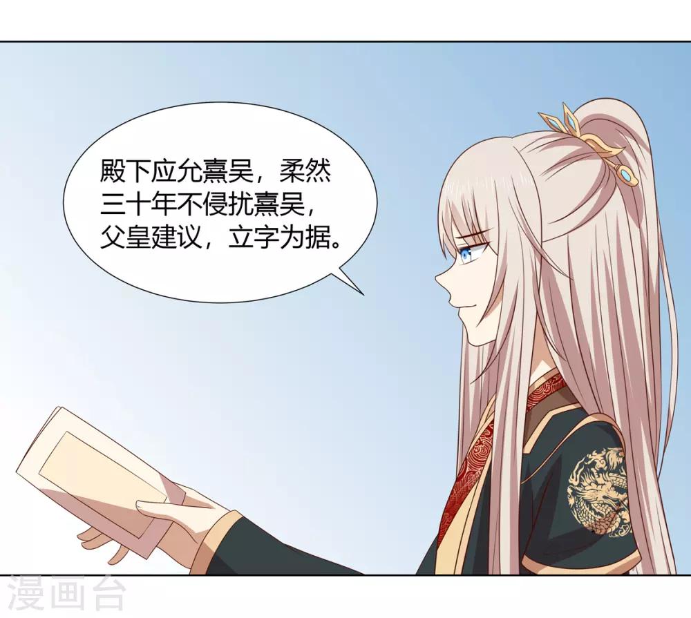 第2季51话 大婚之日26