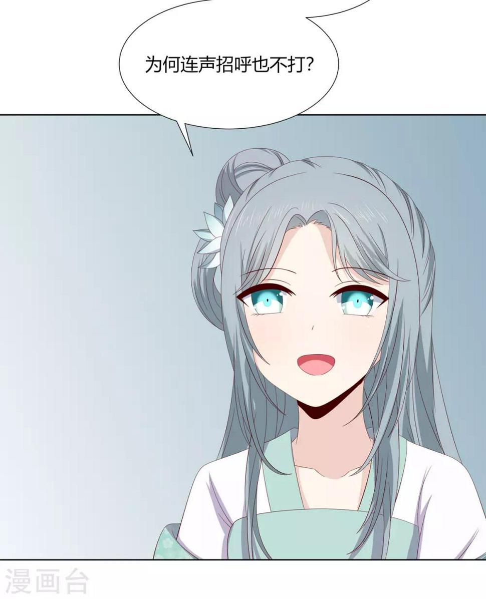 第2季25话 母凭子贵29