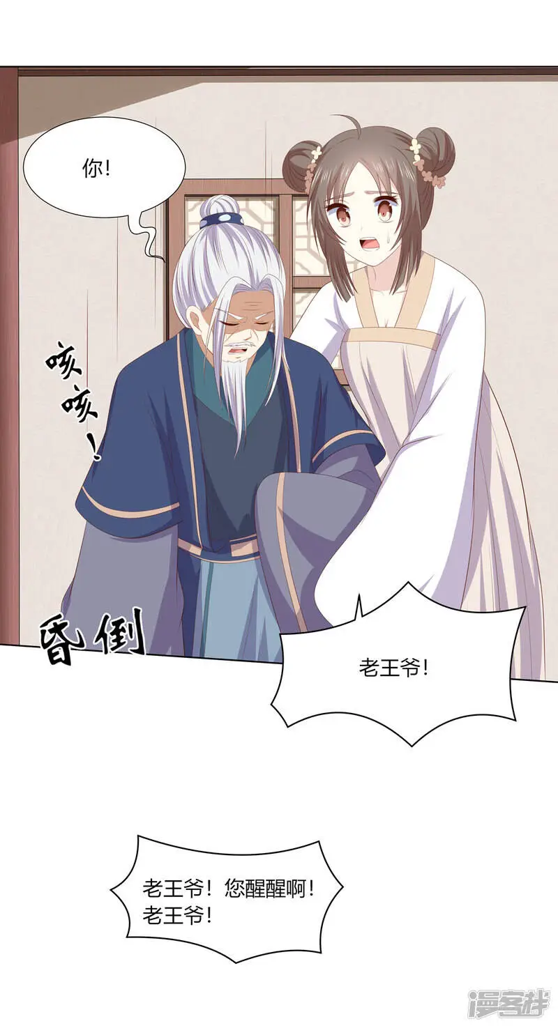 第2季93话 流氓逼亲11