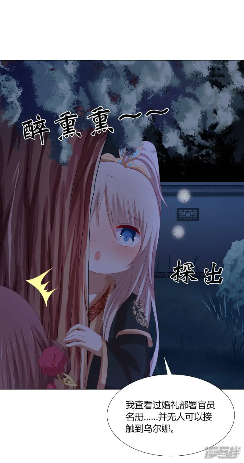 最终话 查明真相21