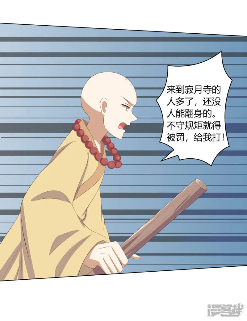 第2季91话 命悬一线27