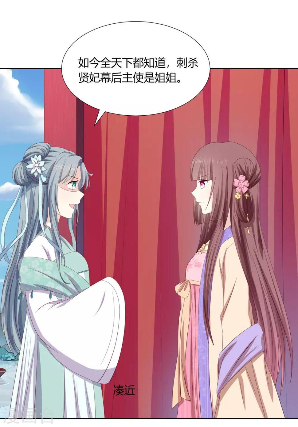第2季24话 落入圈套7