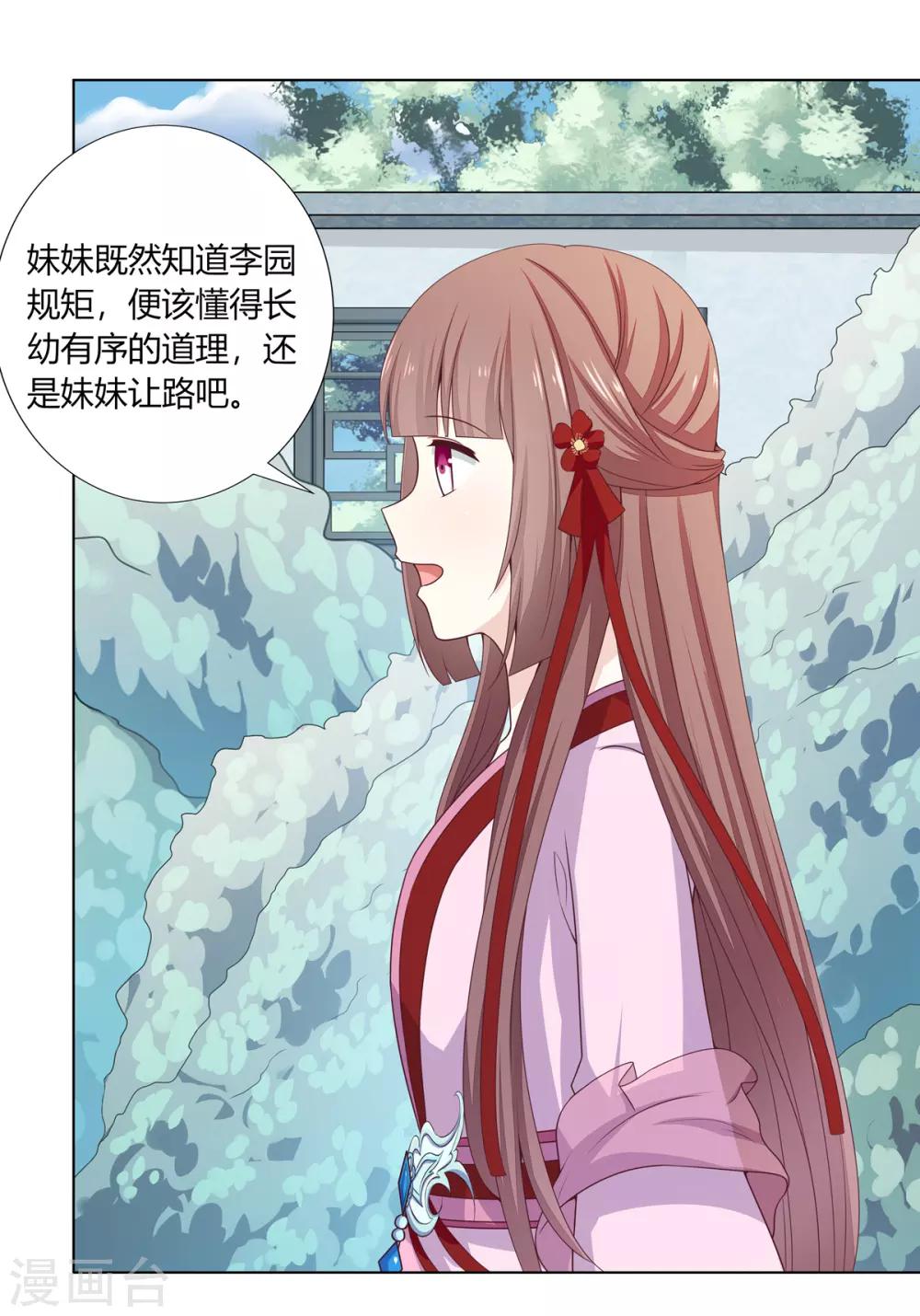 第9话 银簪丢失被陷害12