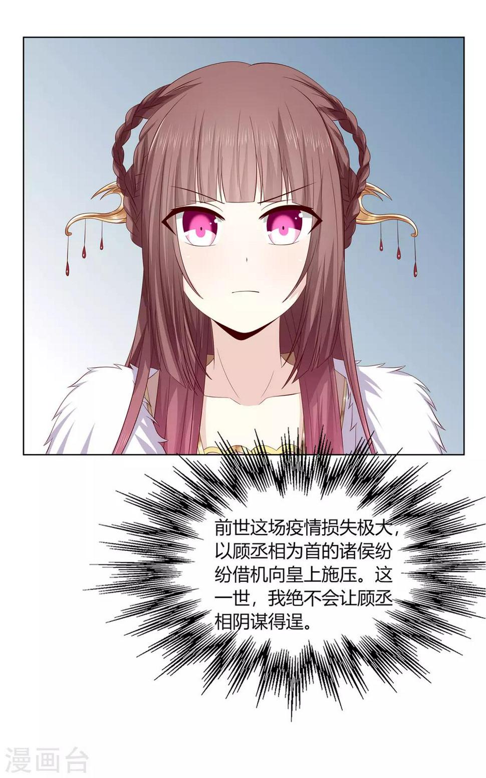 第2季11话 疫情危机15