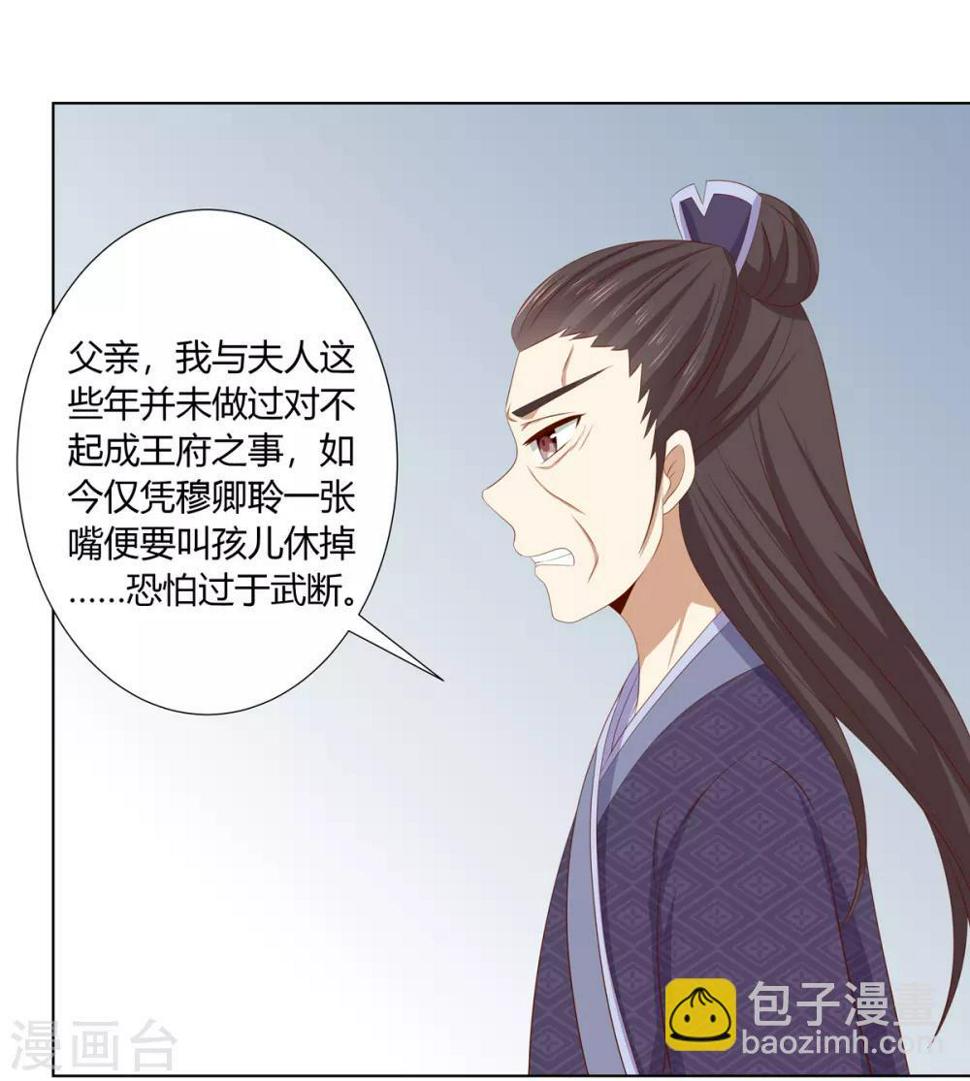 第2季46话 阴谋暴露21