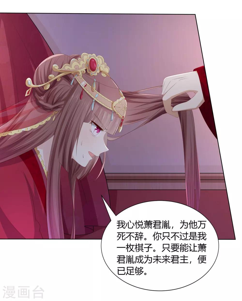 第2季53话 柔然梦尽8