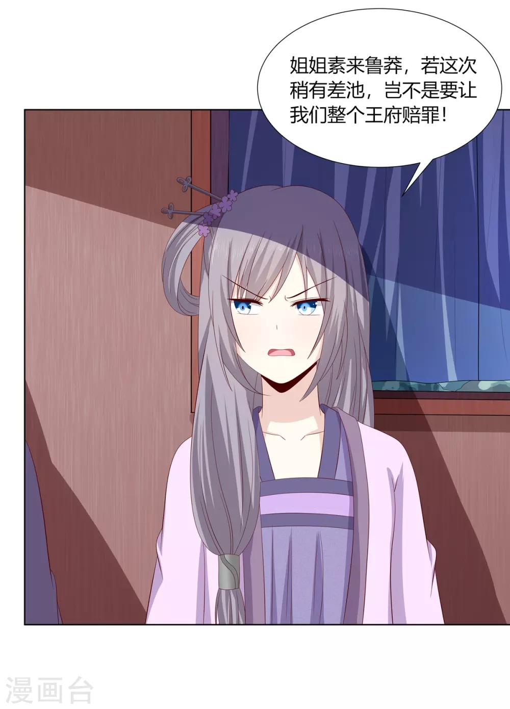 第2季14话 土匪来袭15