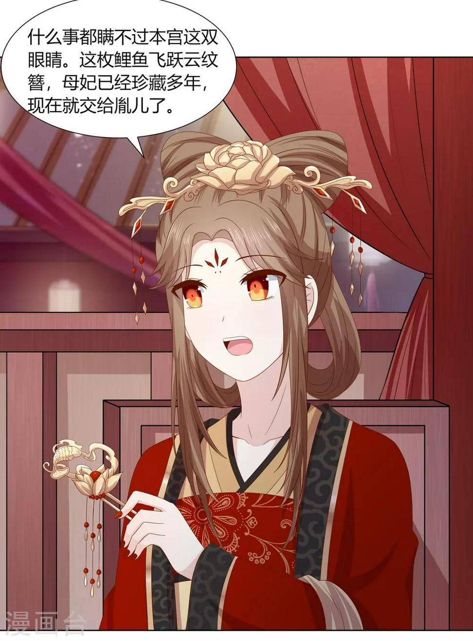 第2季20话 赏花灯会24