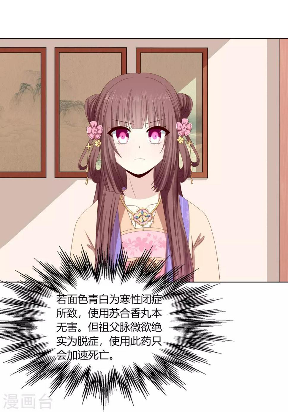 第2季27话 玄梦九辩7