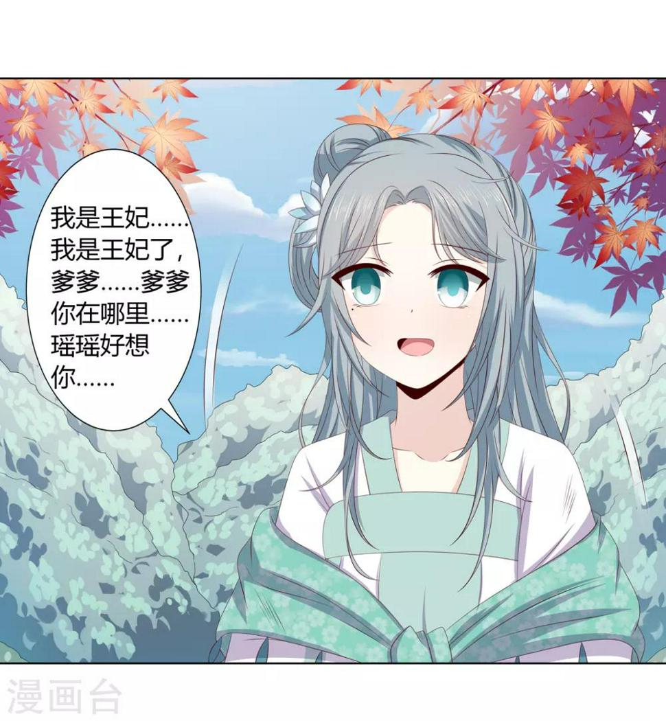 第2季39话 蛇鼠一窝17