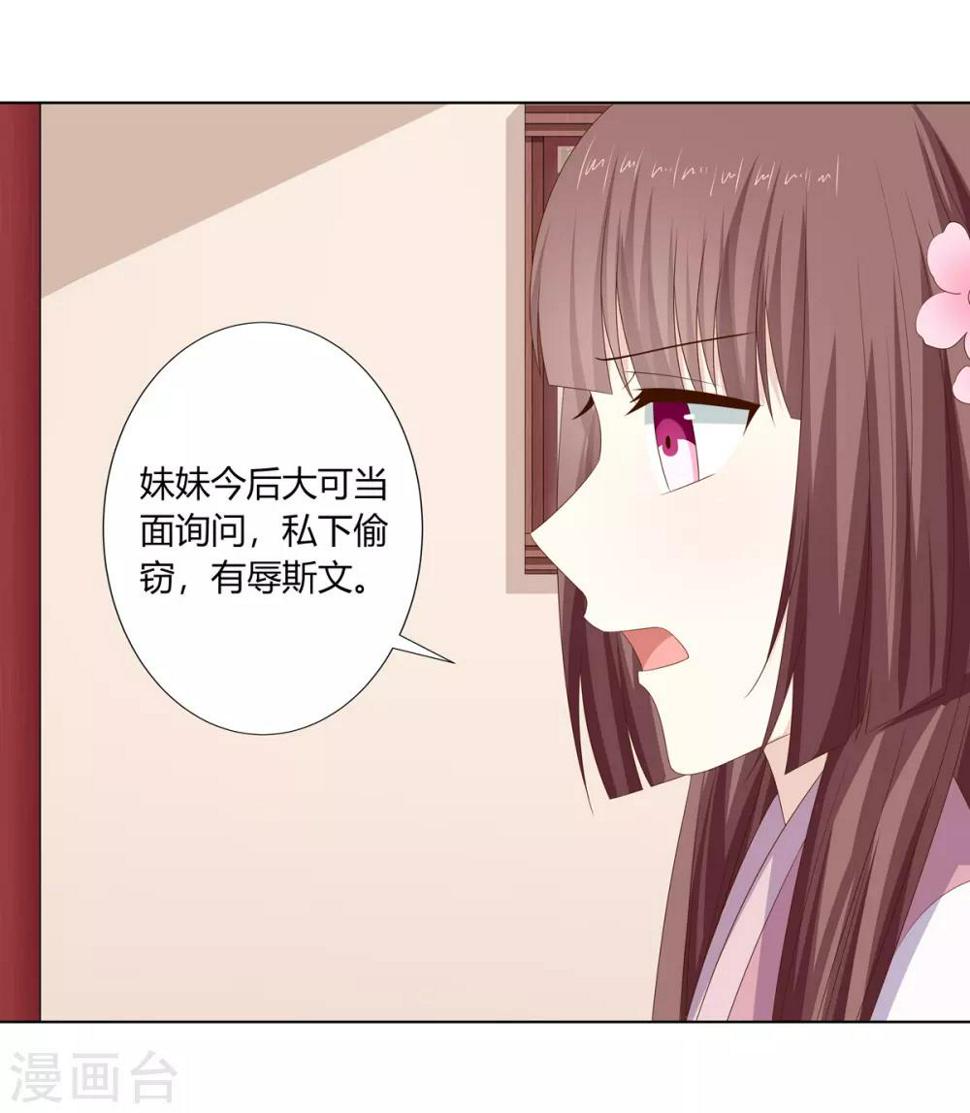 第26话 朝堂惊变惹争议15