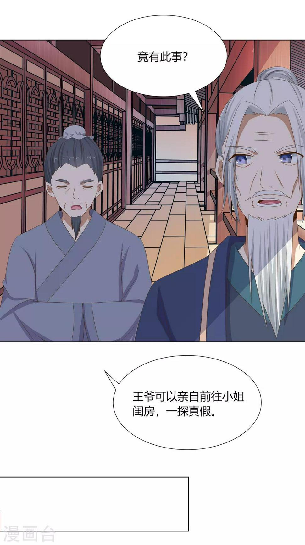 第22话 遭人诬陷被软禁18