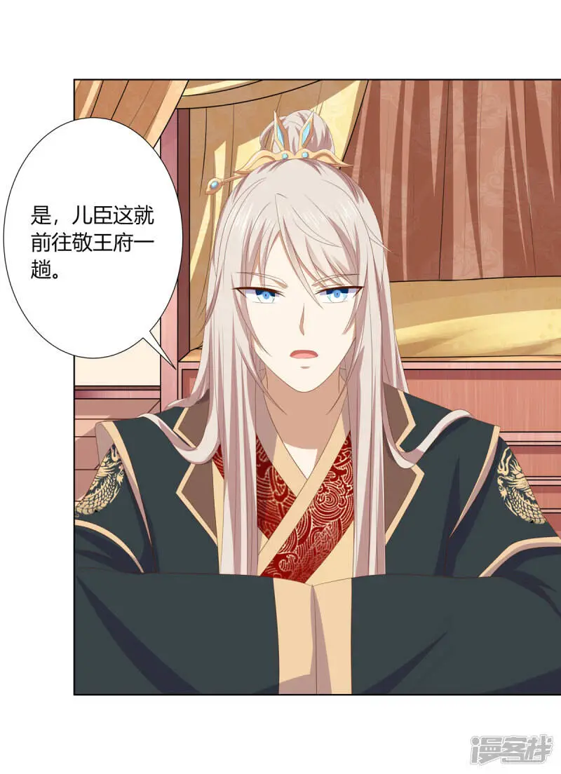 第2季94话 敬王婚事32
