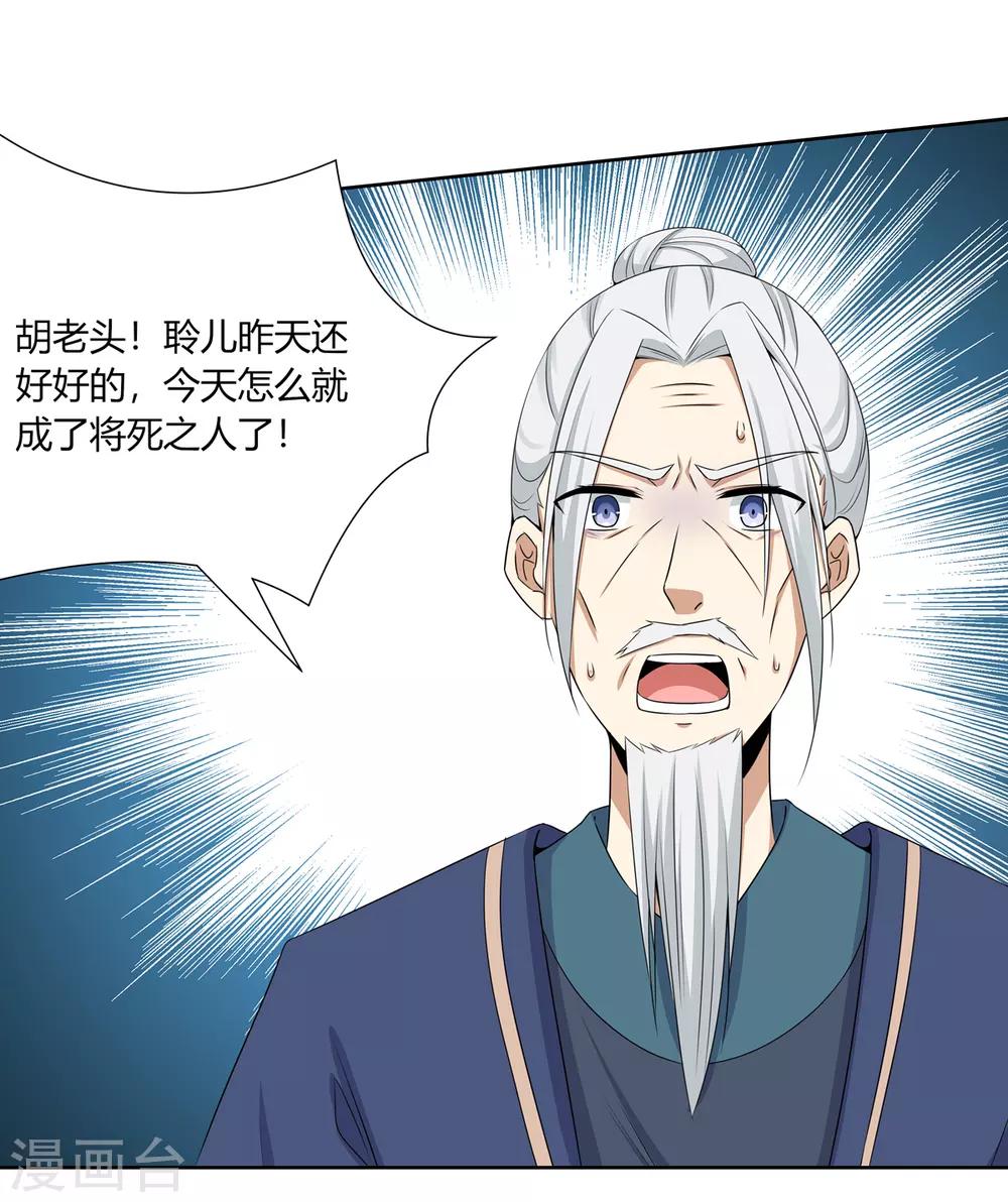 第4话 撕破伪装见真心13