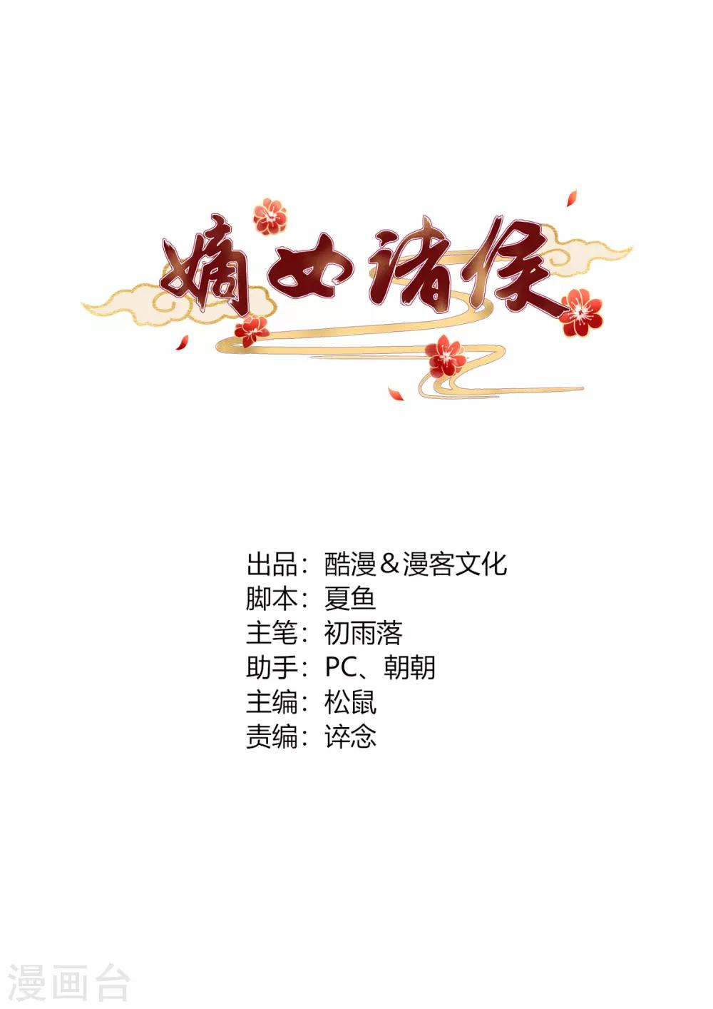第2话 姐妹情分成笑话0