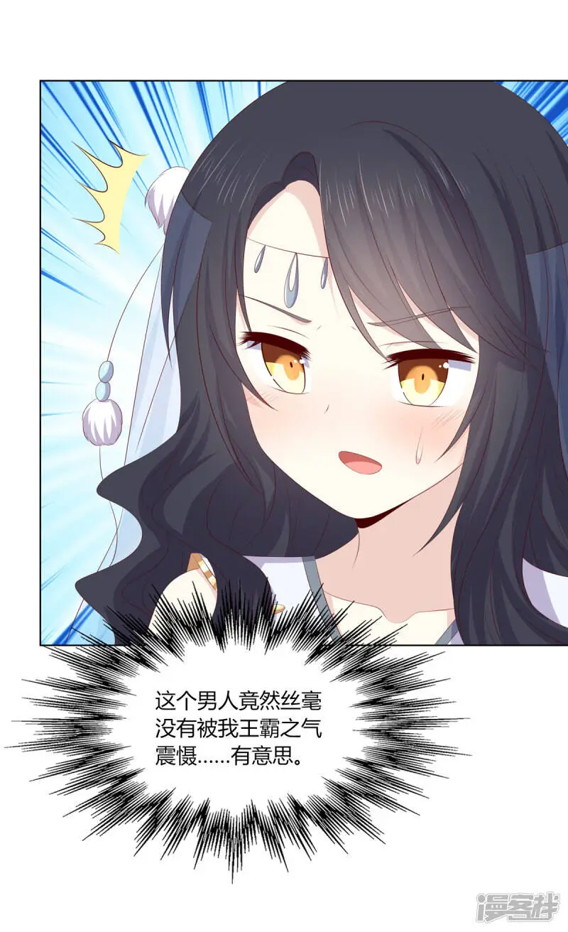 第2季95话 敬酒不吃14