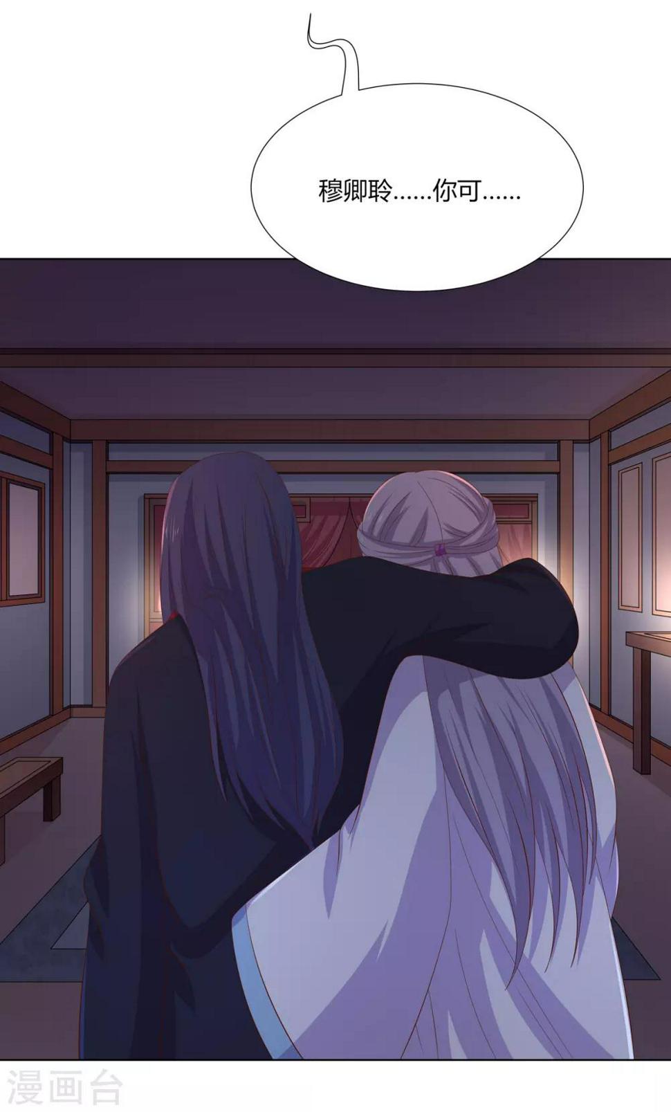 第2季6话 连根铲除33