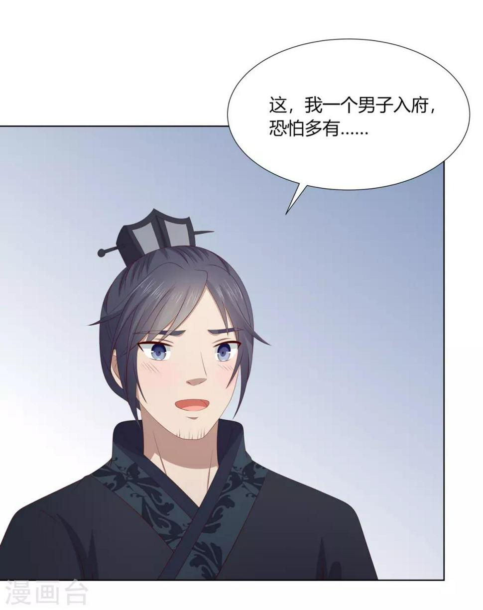 第2季68话 身份成谜8