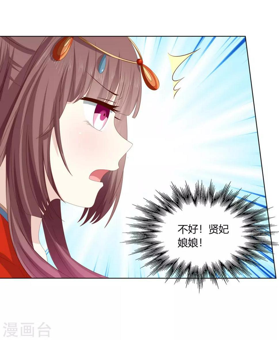 第2季21话 贤妃遇险20