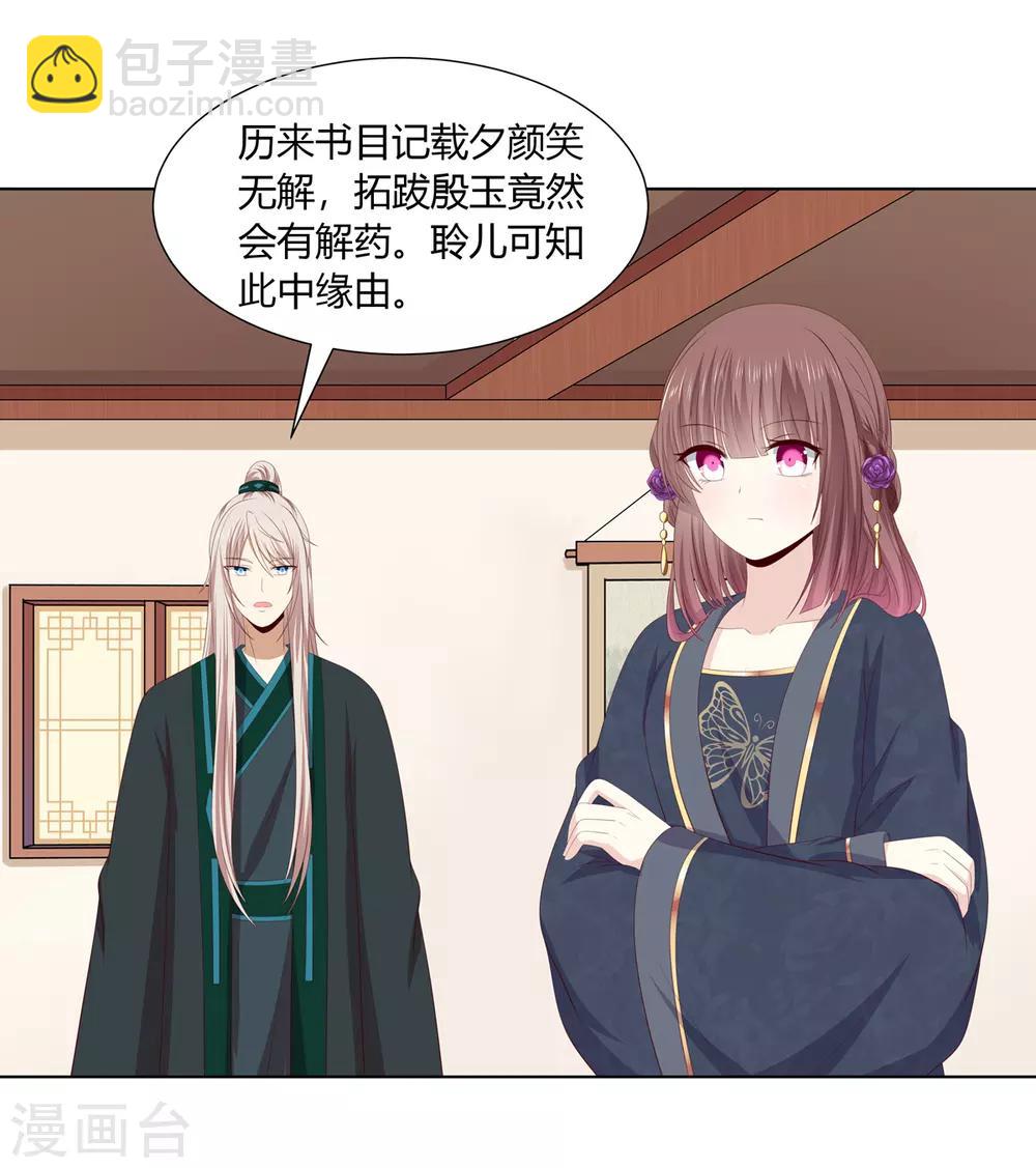 第2季54话 闲云野鹤18