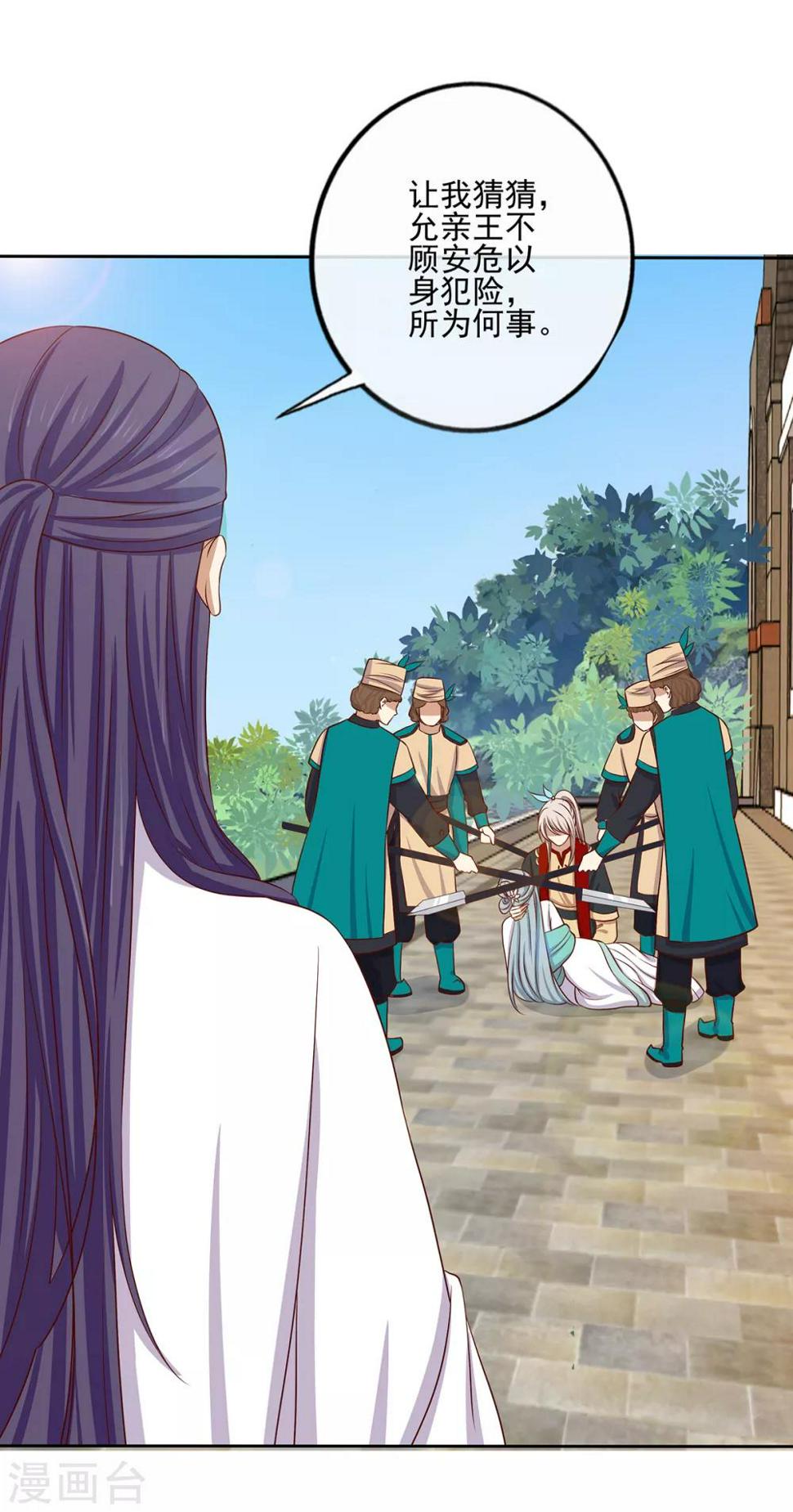 第2季41话 西域美人24
