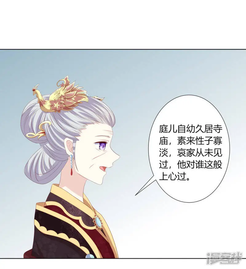 第2季84话 太后寿宴34