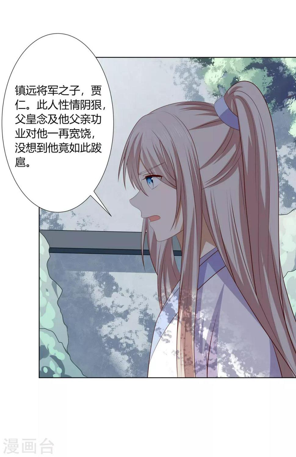 第2季57话 将军贾仁17