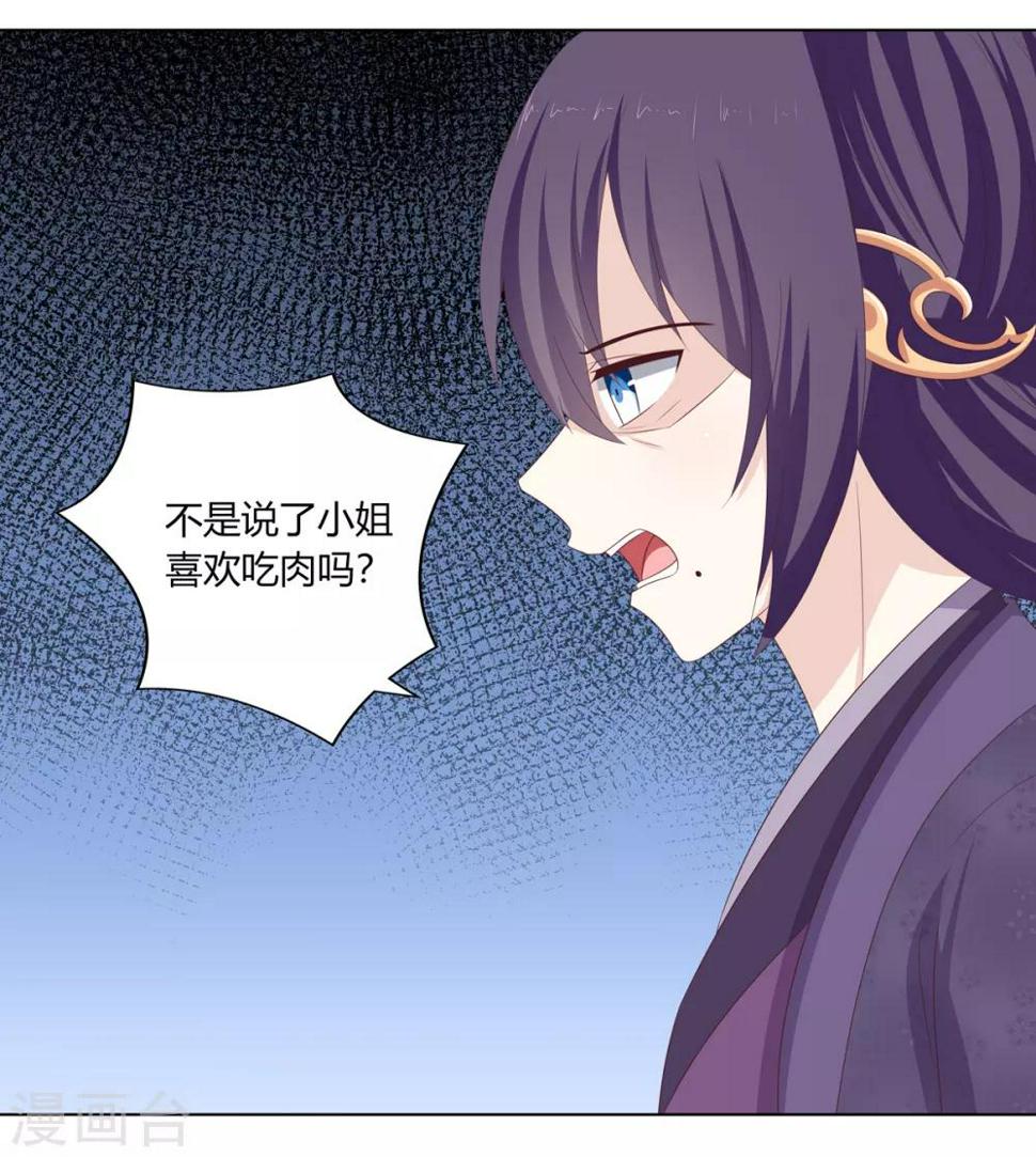 第18话 互换丫鬟暗争锋12