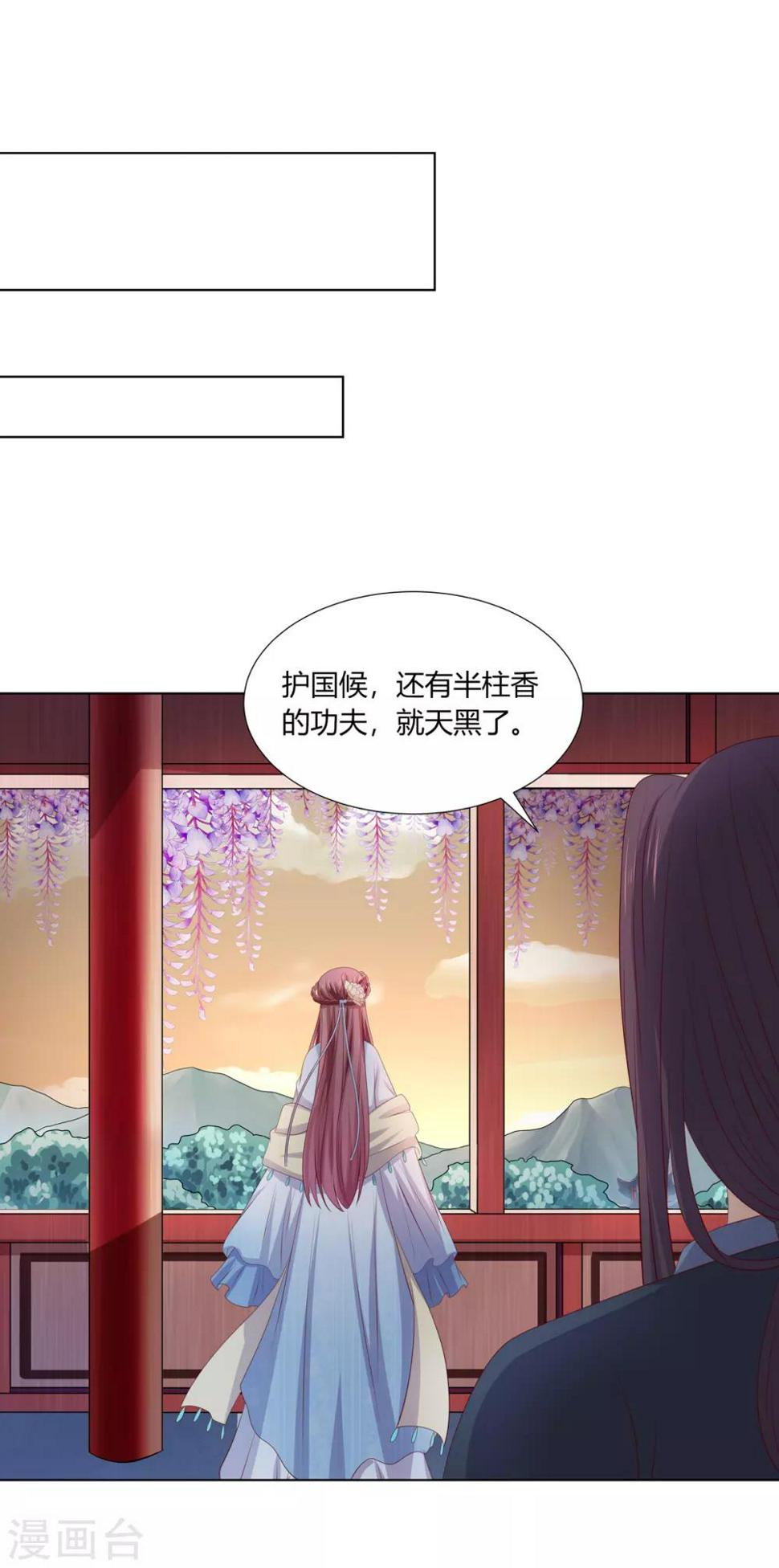第2季67话 野心博弈20