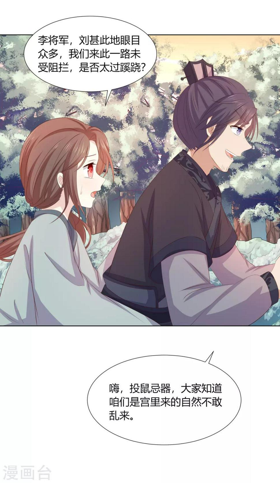 第2季67话 野心博弈5