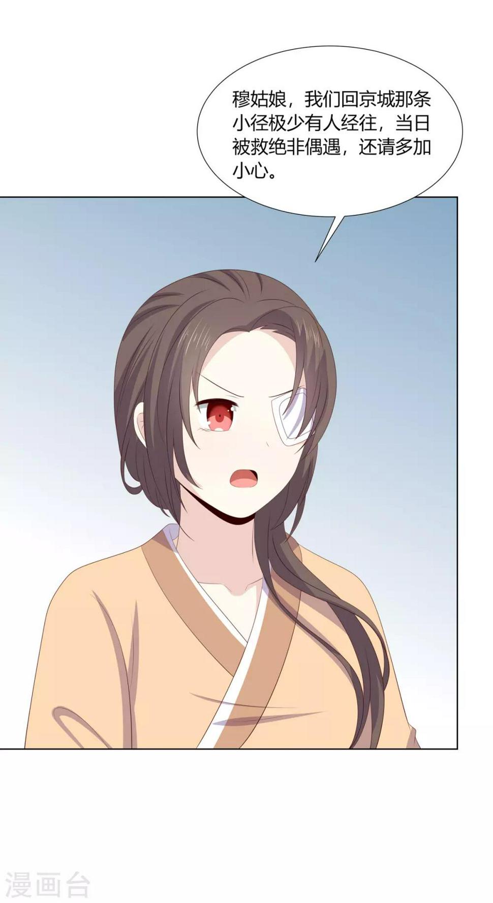 第2季69话 百里缉凶3