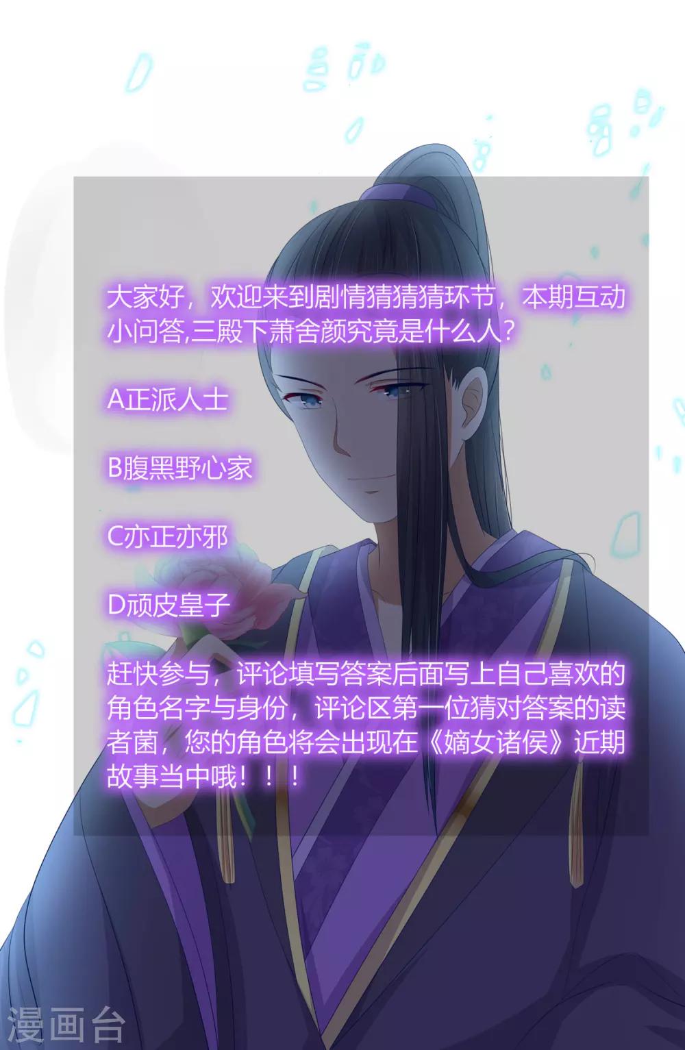 第2季58话 阴谋得逞37