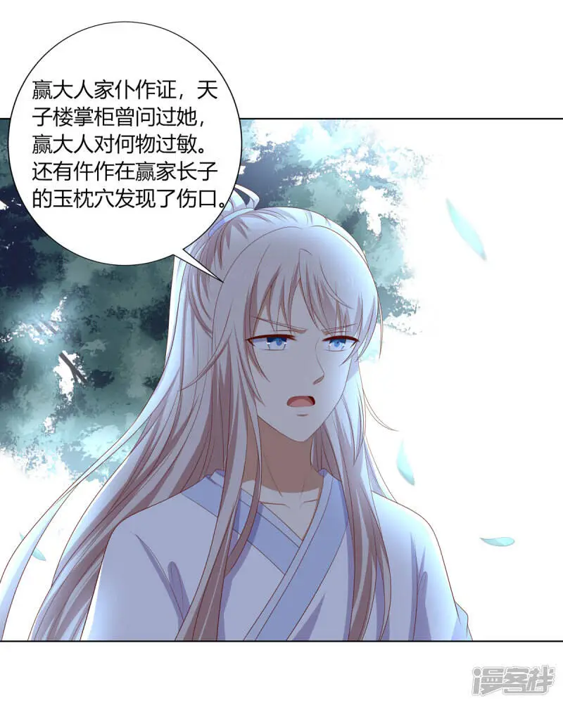 第2季92话 红丝蛊毒28