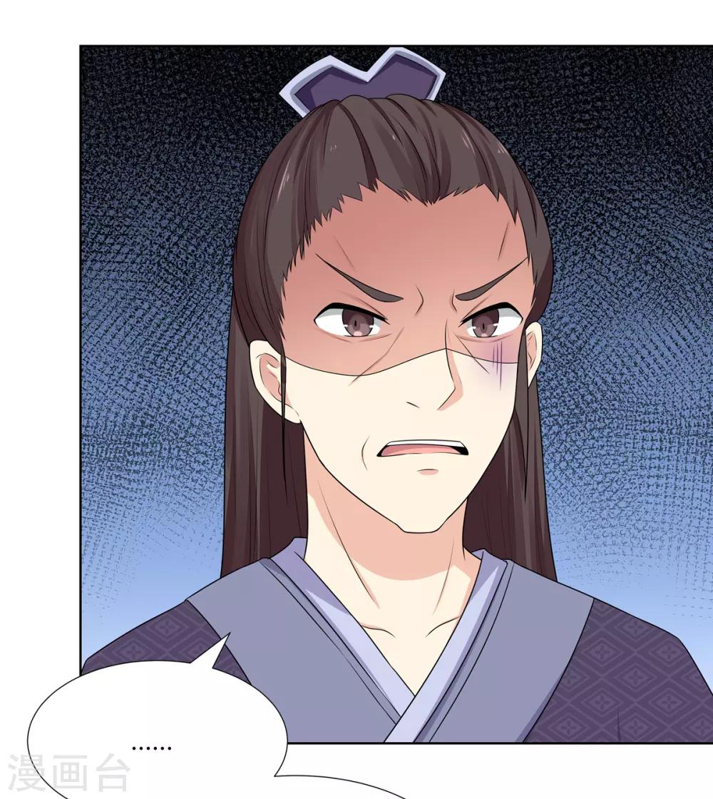 第3话 舍命试药救祖父23