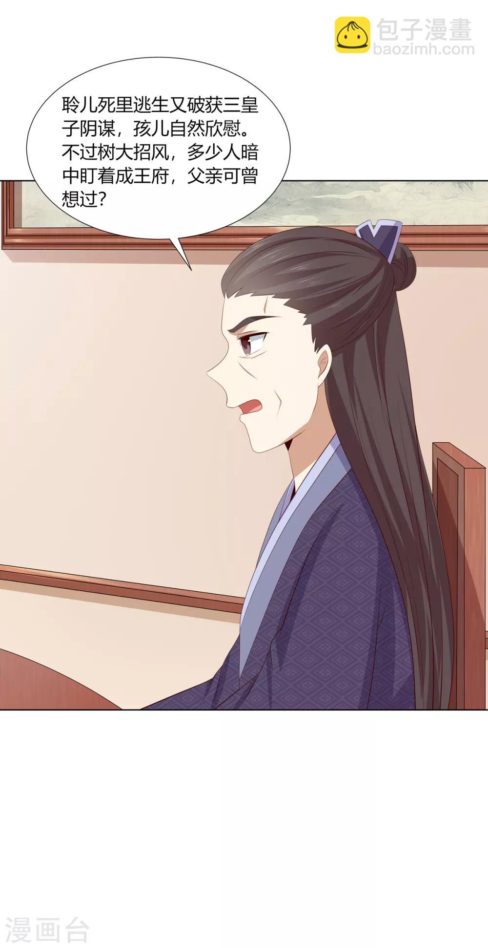 第2季62话 贤妃牵线21