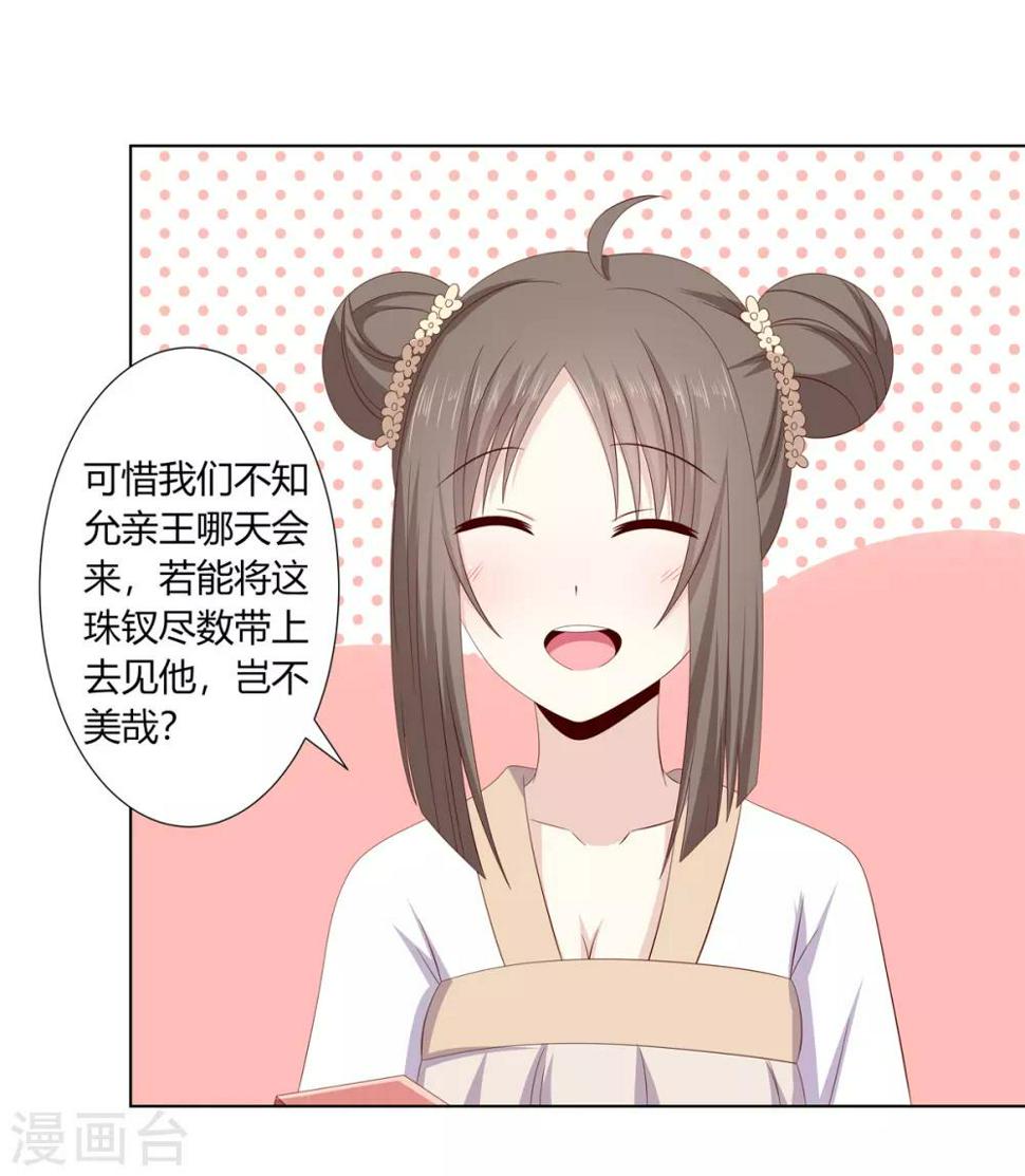 第2季3话 前夫方贵22