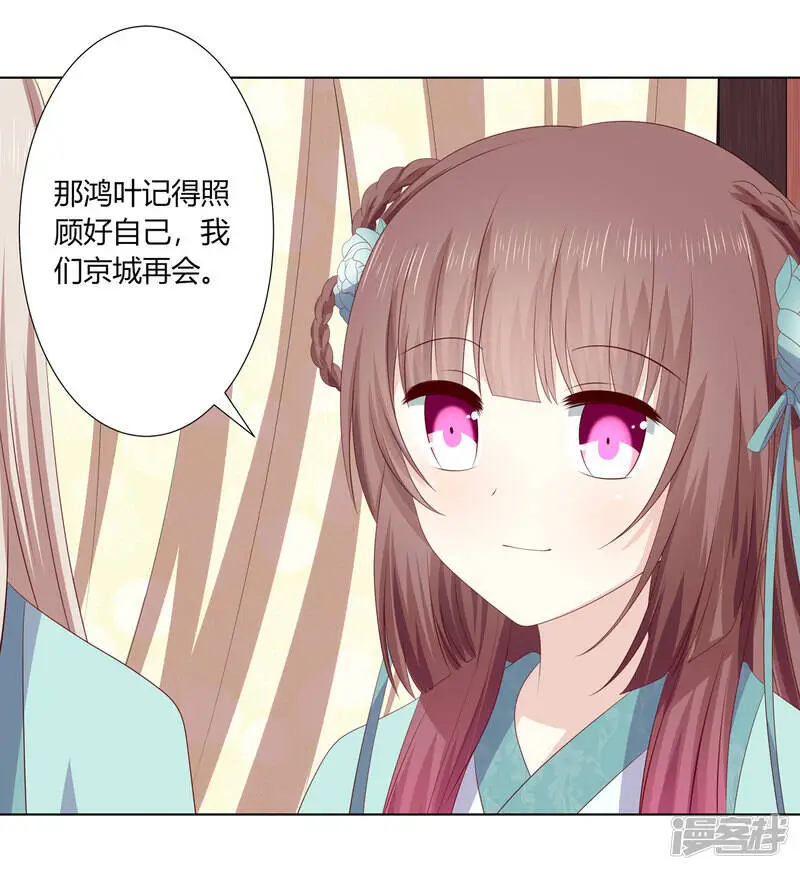 第2季81话 重返熹吴16