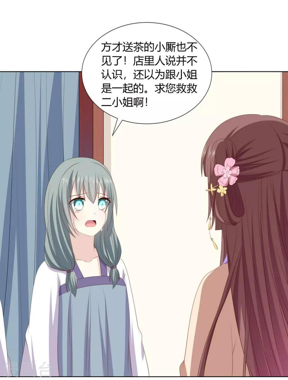 第2季45话 自食恶果22