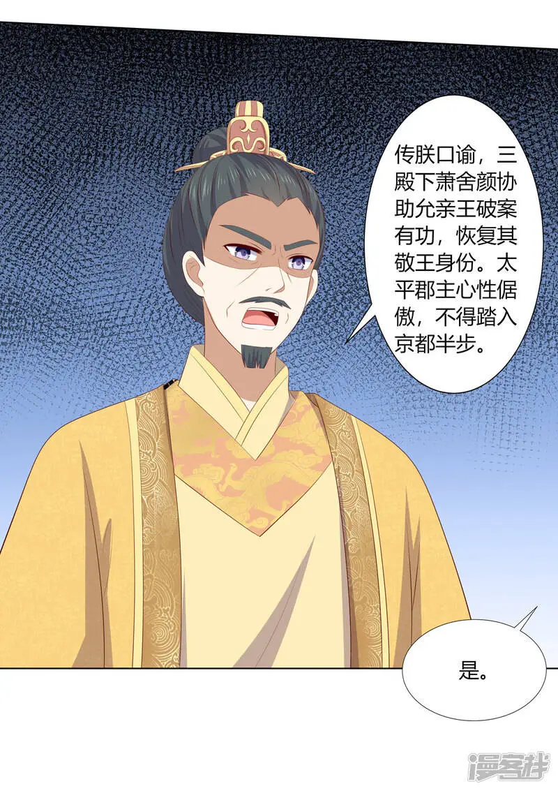 第2季93话 流氓逼亲6