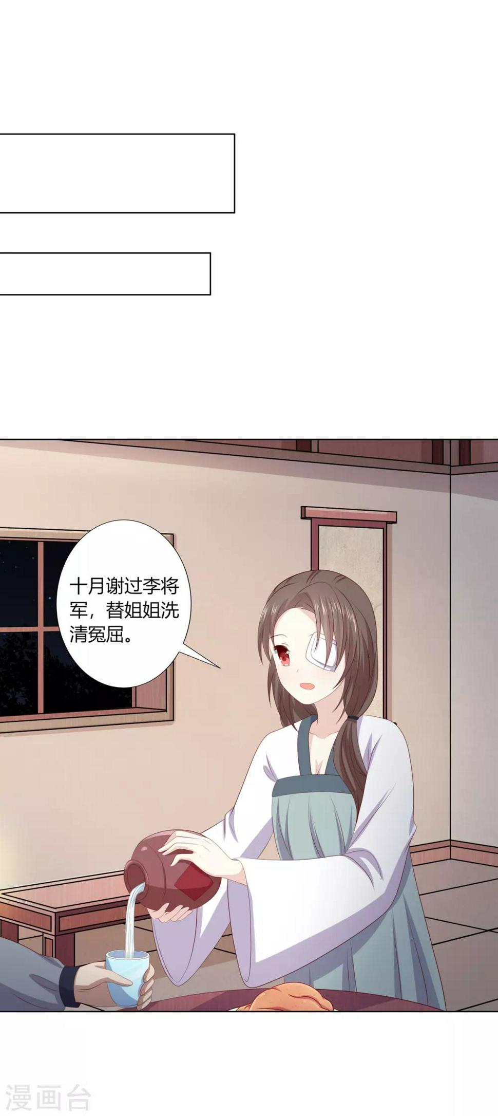 第2季68话 身份成谜14