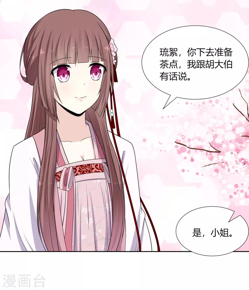 第3话 舍命试药救祖父44