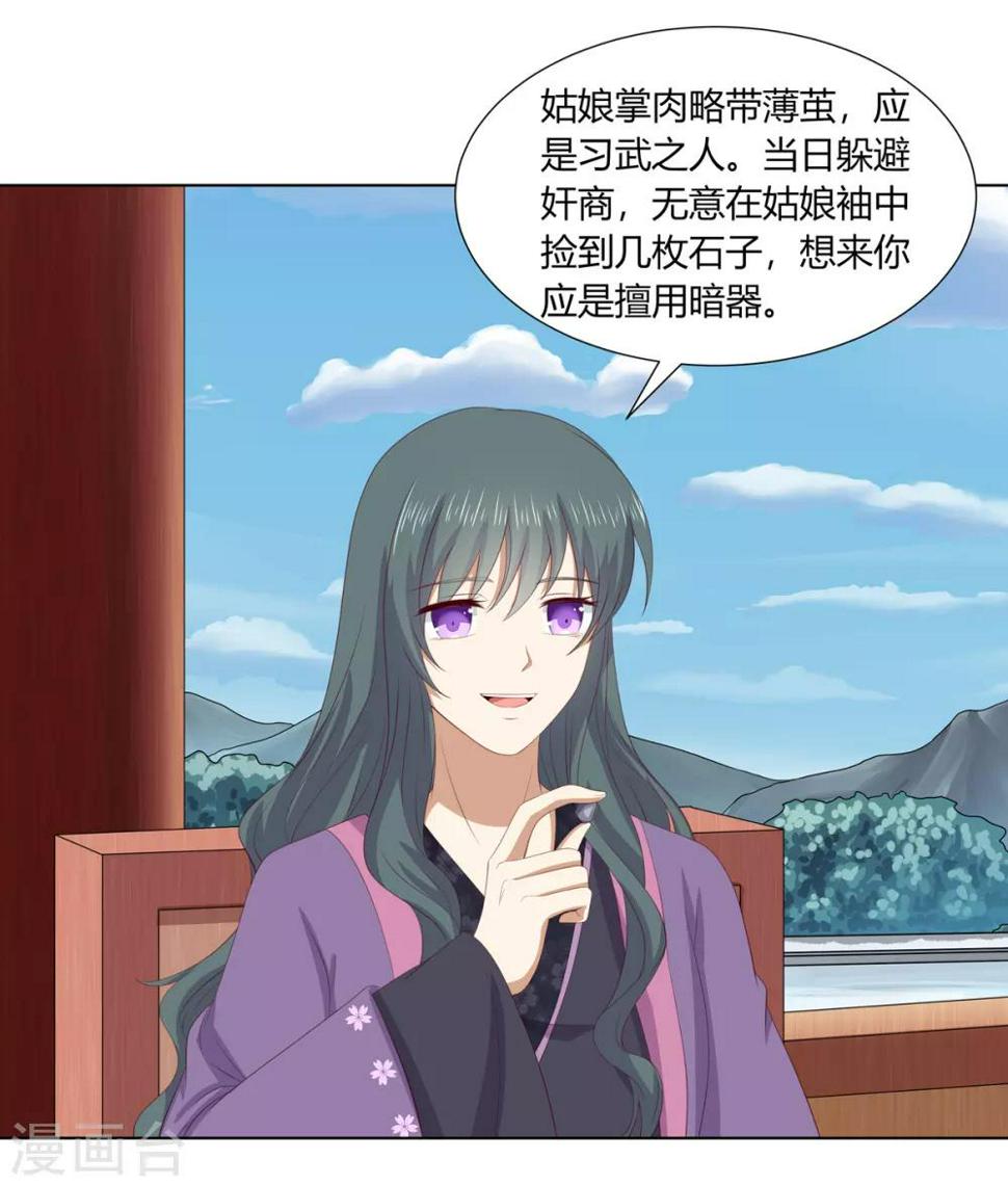 第2季71话 琉球血参4