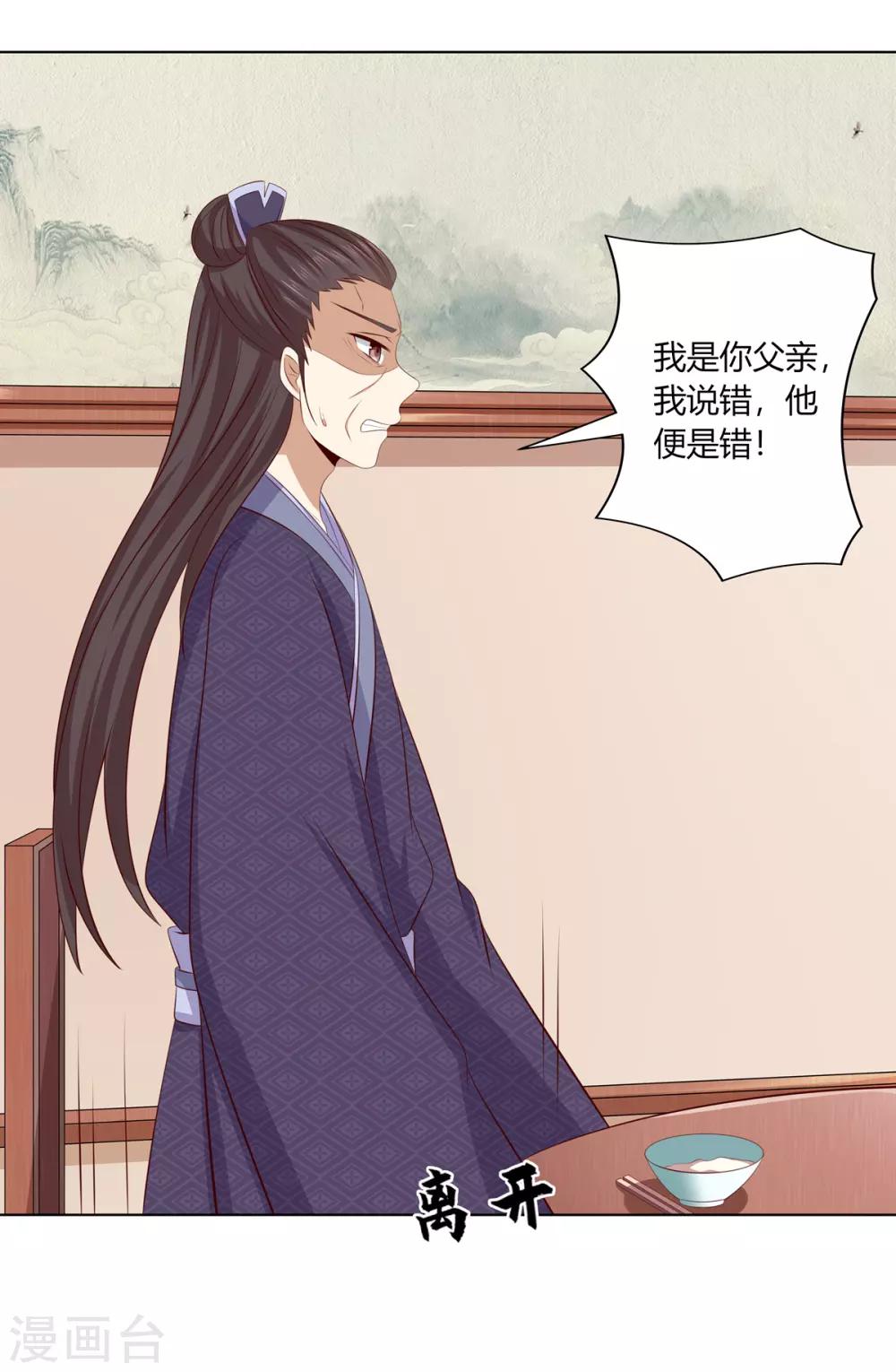 第2季62话 贤妃牵线25