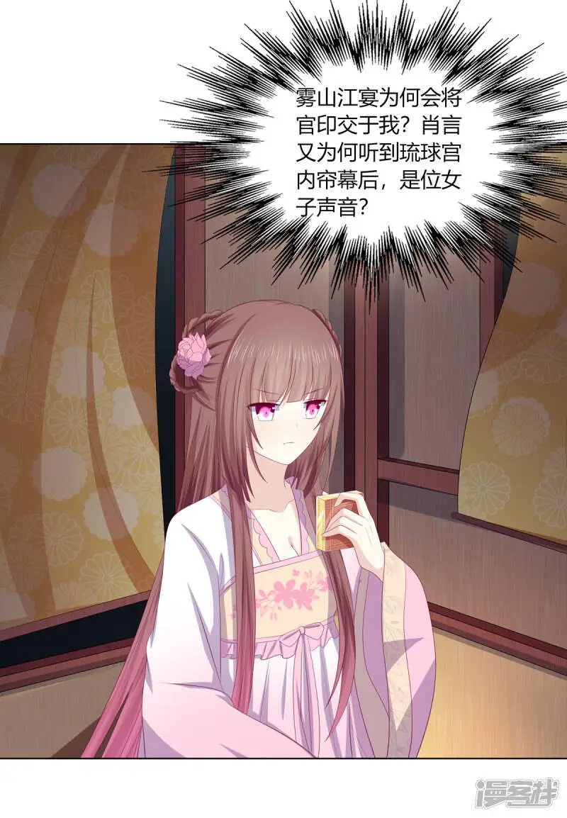 第2季85话 琉球女帝24