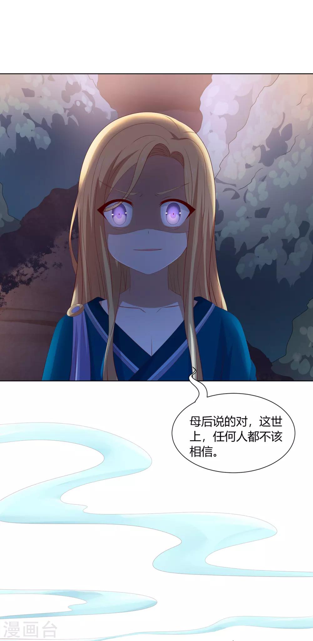 第2季50话 幻觉梦境10
